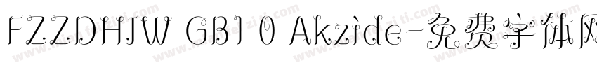 FZZDHJW GB1 0 Akzide字体转换